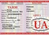 ТАЛОН НА МОПЕДЫ